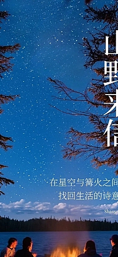 实景排版活动宣传推文公众号文章长图aigc