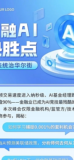 AI互联网主题活动宣传3d公众号文章长图aigc