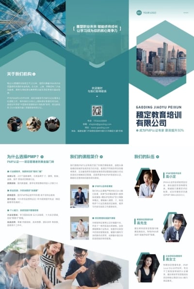 教育培训成人教育项目宣传推广白绿印刷三折页