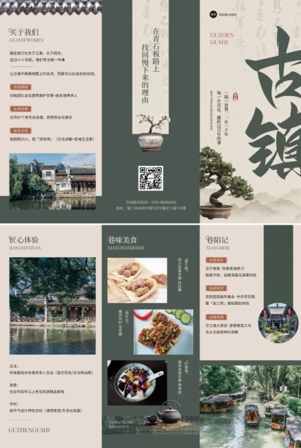 古镇旅游景点企业品牌宣传印刷三折页AIGC预览效果