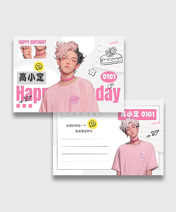 粉丝应援二次元饭绘明信片套装AIGC
