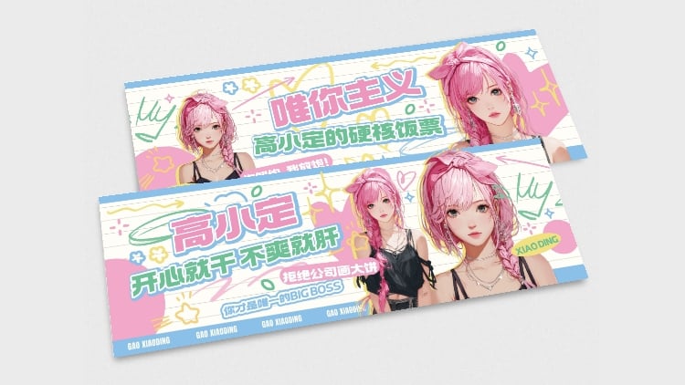 点击进入编辑 粉丝应援甜美感插画横版手幅套装aigc预览效果