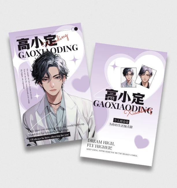 粉丝应援二次元人物小卡套装AIGC预览效果
