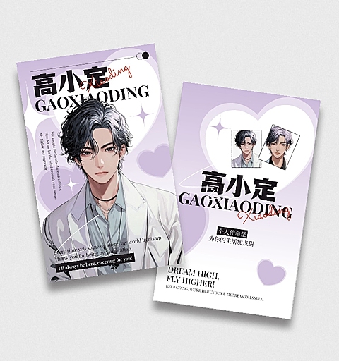 粉丝应援二次元人物小卡套装AIGC