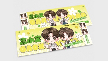 粉丝应援可爱卡通二次元插画横版手幅套装aigc