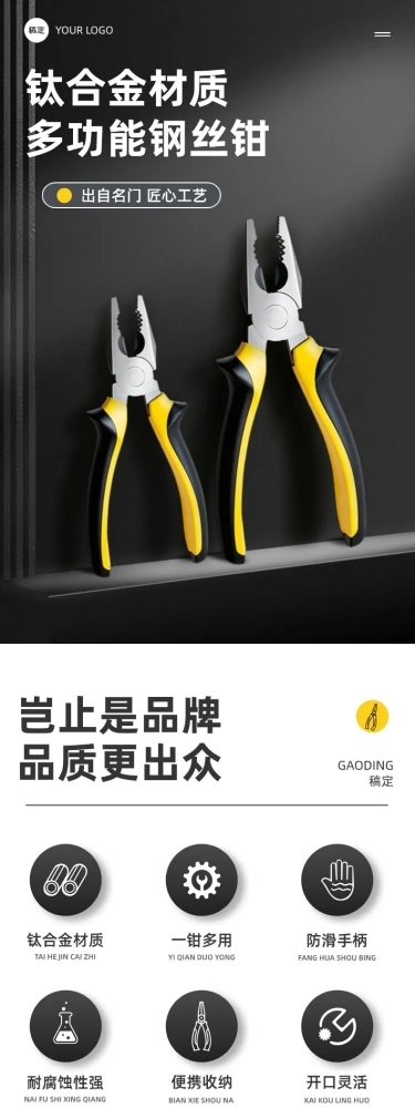 黑色五金机械工厂器械商品详情页AIGC