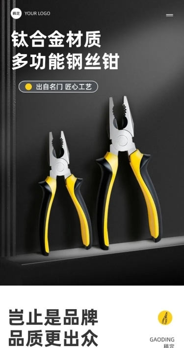 黑色五金机械工厂器械商品详情页AIGC