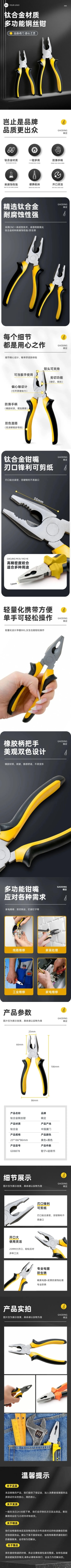 黑色五金机械工厂器械商品详情页AIGC预览效果