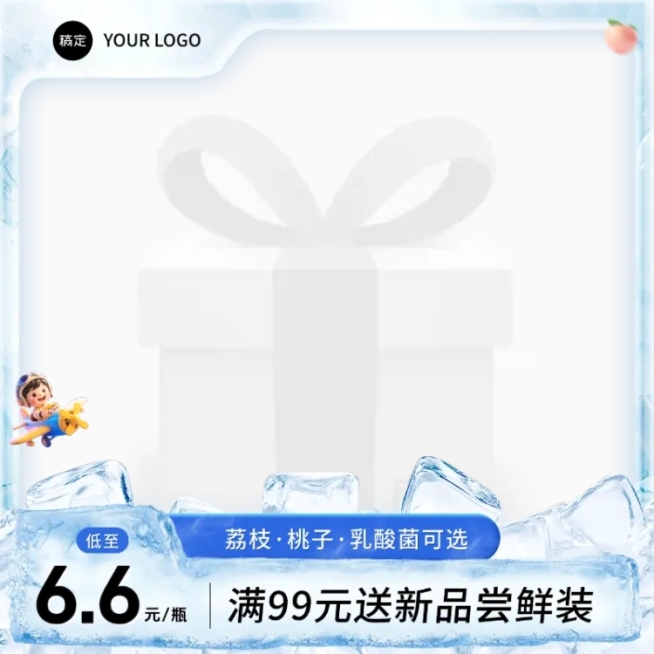 夏季夏天冰爽冰块主图图标AIGC预览效果