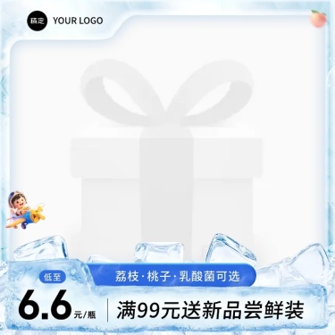 夏季夏天冰爽冰块主图图标AIGC