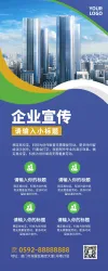 蓝色时尚感易拉宝入口指引年夜饭菜单模板