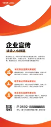 易拉宝模板蓝色应届毕业生培训宣传