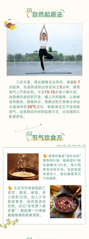 实景养生科普攻略推文排版公众号文章长图aigc