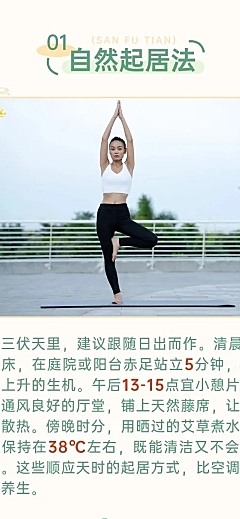 实景养生科普攻略推文排版公众号文章长图aigc