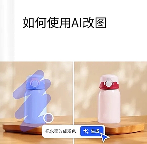 web如何使用AI改图