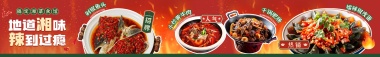 小炒湘菜火辣红色中餐外卖大众点评五连图AIGC