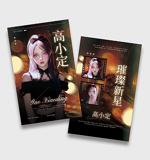 粉丝应援港风光感小卡套装aigc