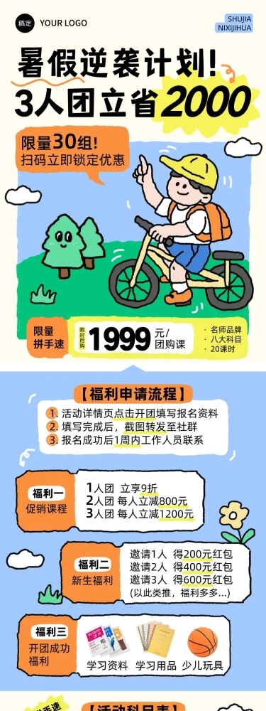 教育课程营销趣味拙气感插画公众号文章长图aigc