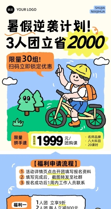 教育课程营销趣味拙气感插画公众号文章长图aigc