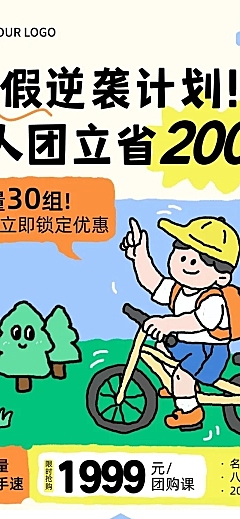 教育课程营销趣味拙气感插画公众号文章长图aigc