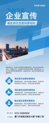 营销海报模板科技感易拉宝