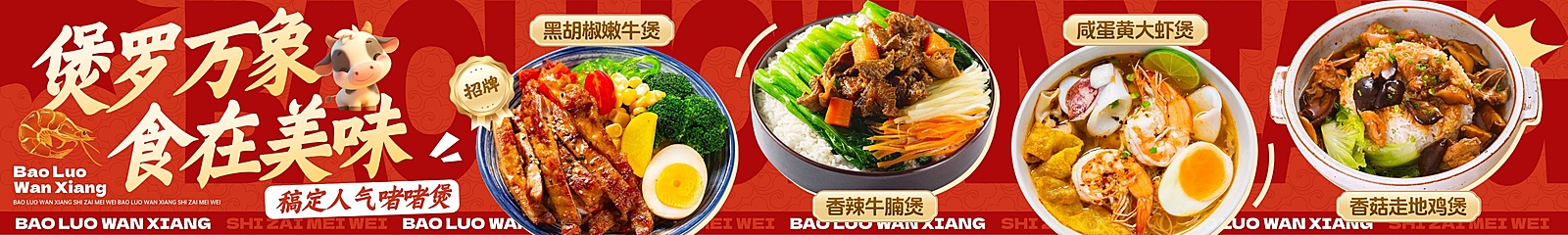 红色粤菜中餐外卖大众点评五连图AIGC