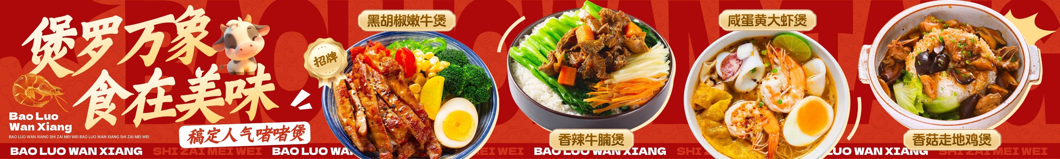 红色粤菜中餐外卖大众点评五连图AIGC