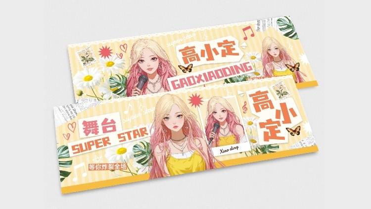 粉丝应援清新感拼贴风横版手幅套装AIGC预览效果