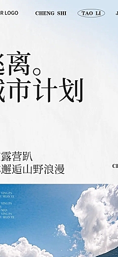 实景排版推文活动宣传公众号文章长图aigc