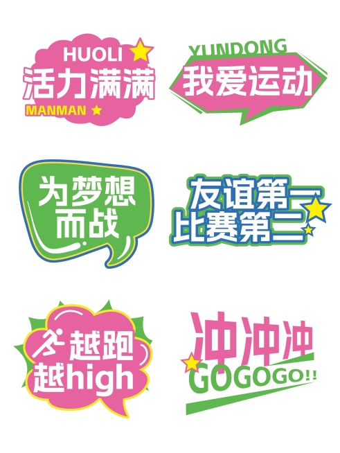 成都世运会通用节点活动潮流感手举牌预览效果
