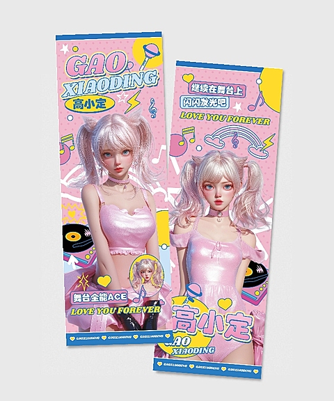 粉丝应援甜美感涂鸦竖版手幅套装aigc