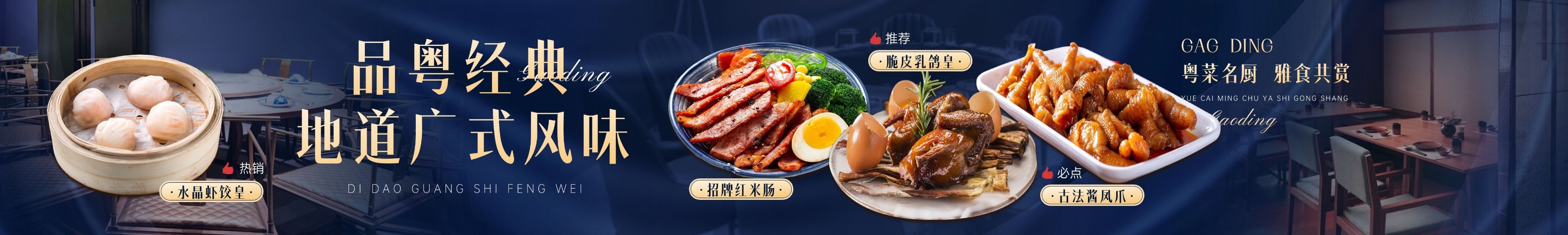 蓝色西餐厅粤菜外卖大众点评五连图预览效果