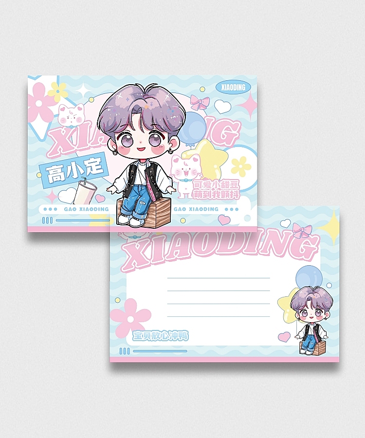 粉丝应援Q版人物横版明信片套装aigc