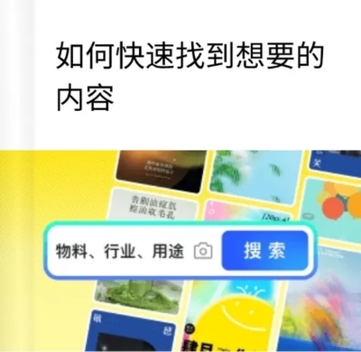 【新手教程】如何快速找到想要的内容