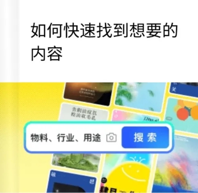 【新手教程】如何快速找到想要的内容预览效果