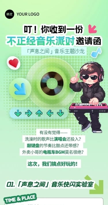 文体娱乐活动宣传微信公众号文章长图aigc