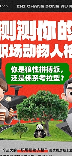趣味话题拼贴风微信公众号文章长图aigc