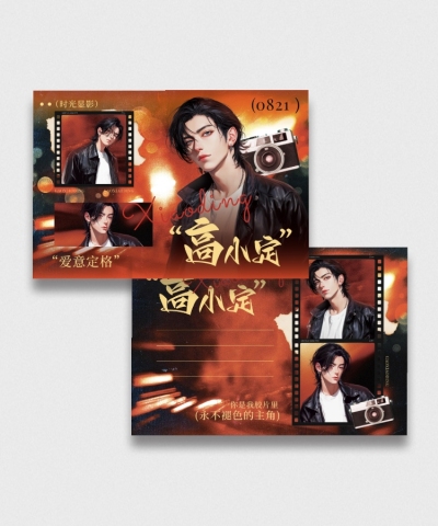 粉丝应援复古胶卷风横版明信片套装aigc