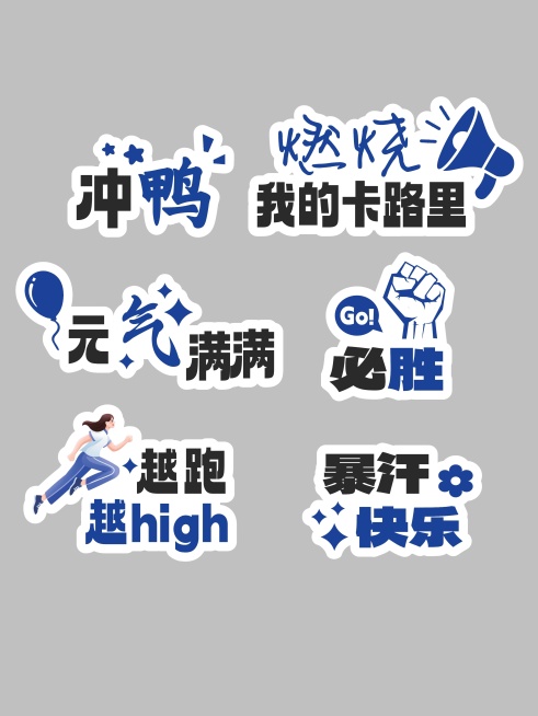 成都世运会通用节点活动潮流感手举牌预览效果