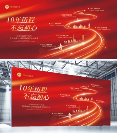 红色企业发展时间轴文化墙企业文化宣传展板aigc