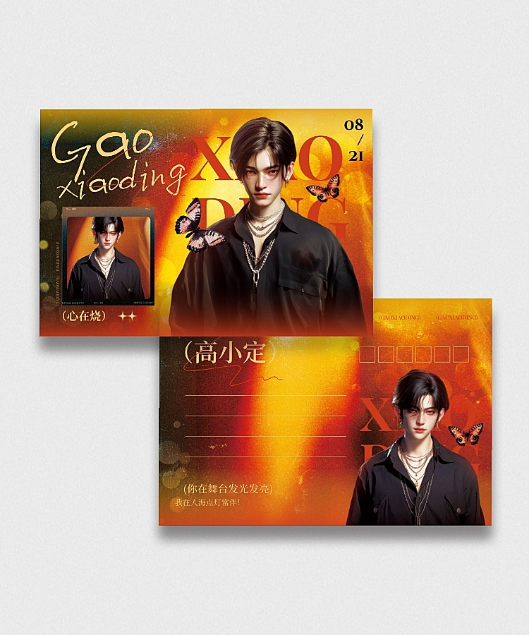 粉丝应援复古胶卷风横版明信片套装aigc