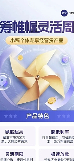蓝色金融产品投资理财宣传风车长图海报aigc