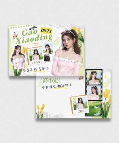 粉丝应援春季配色横版明信片套装aigc