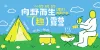 卡通人物套图