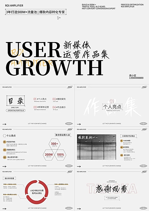秋招企业秋季招聘时尚感个人作品集PPT套装