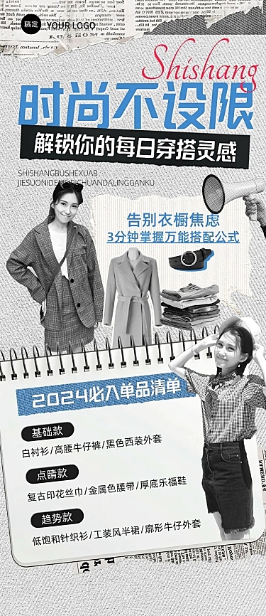 服饰穿搭复古风微信公众号文章长图aigc