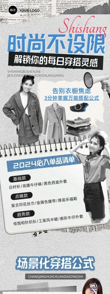 服饰穿搭复古风微信公众号文章长图aigc