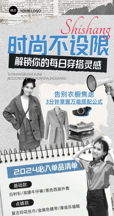服饰穿搭复古风微信公众号文章长图aigc