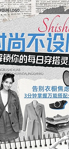 服饰穿搭复古风微信公众号文章长图aigc