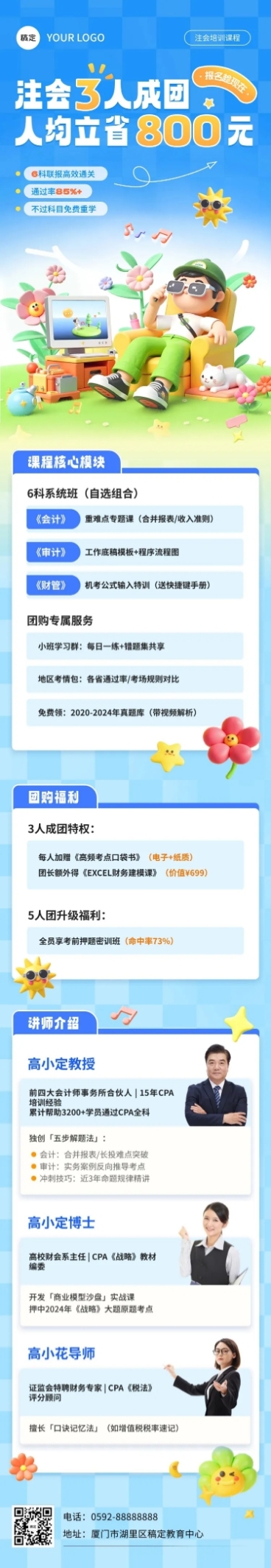 教育团课课程营销微信公众号文章长图aigc预览效果